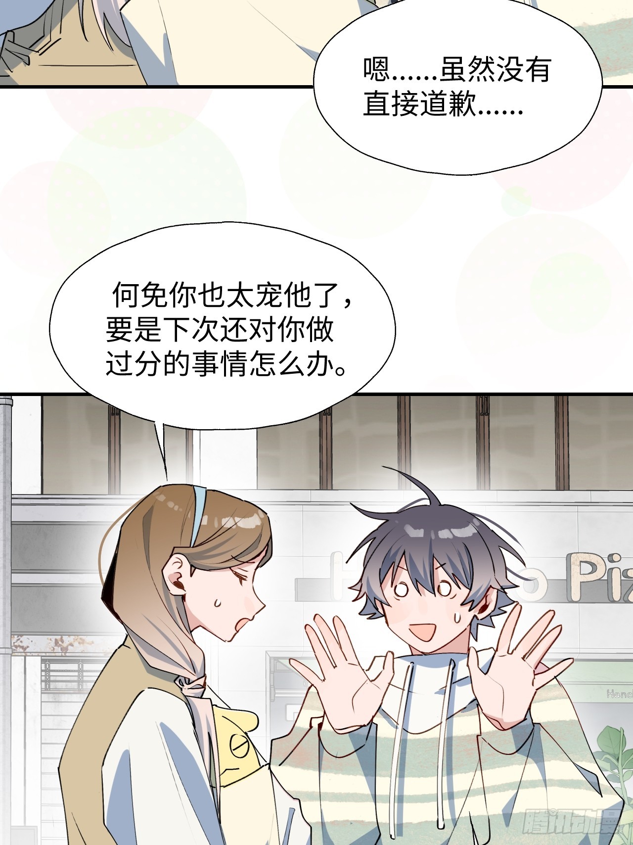 48不准躲开！8