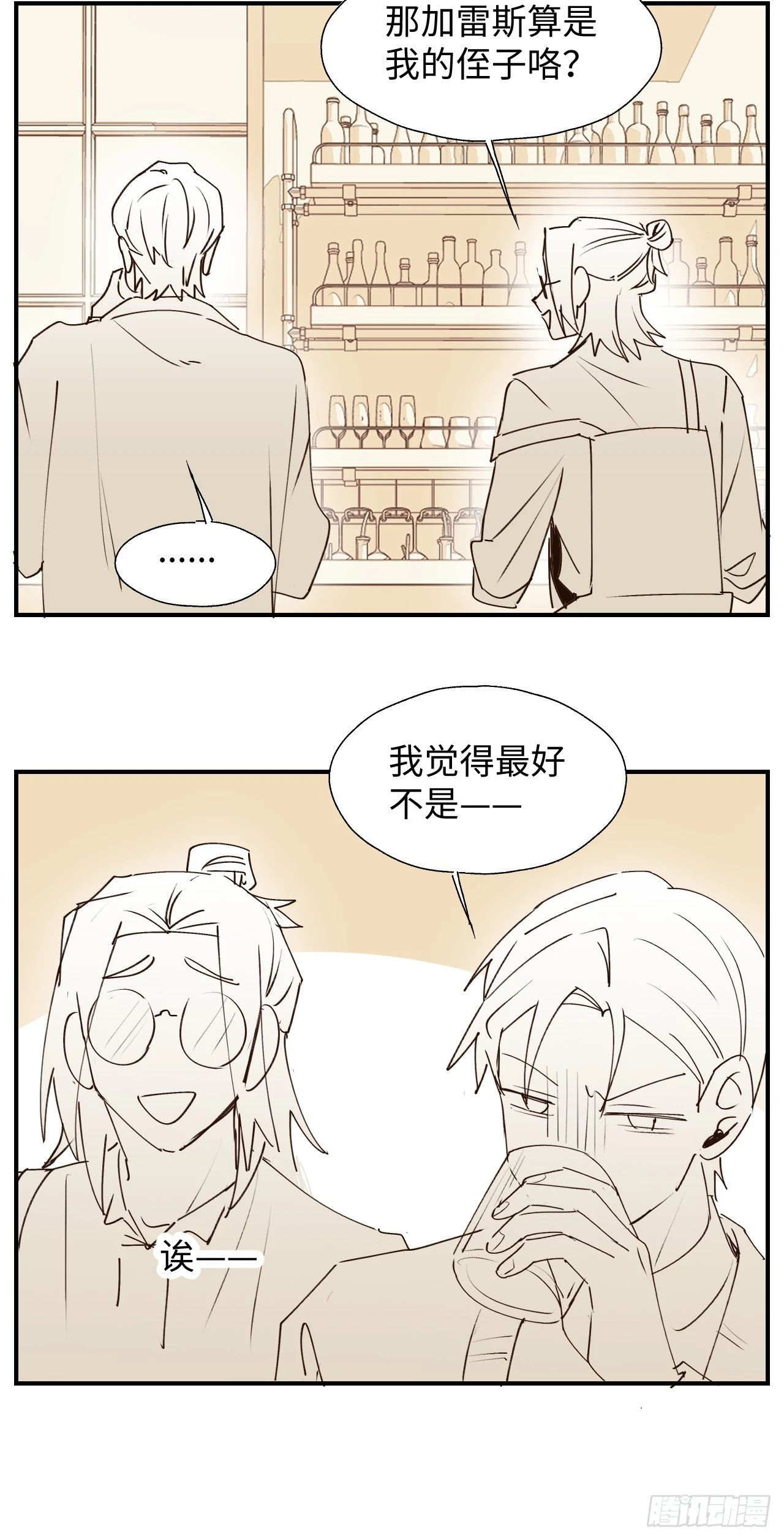 番外：祁老板的小酌时间5