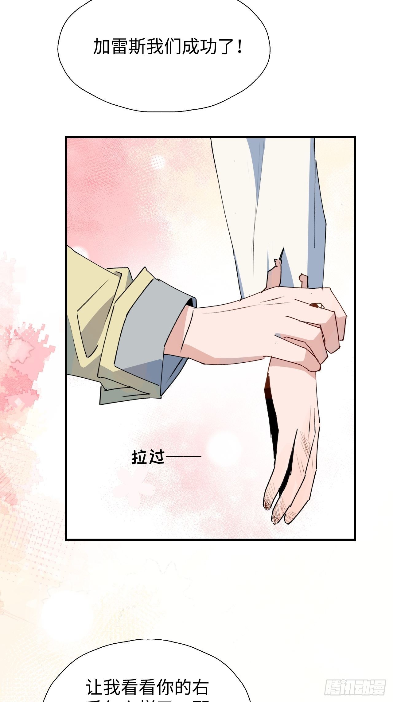 28不想让你受伤38