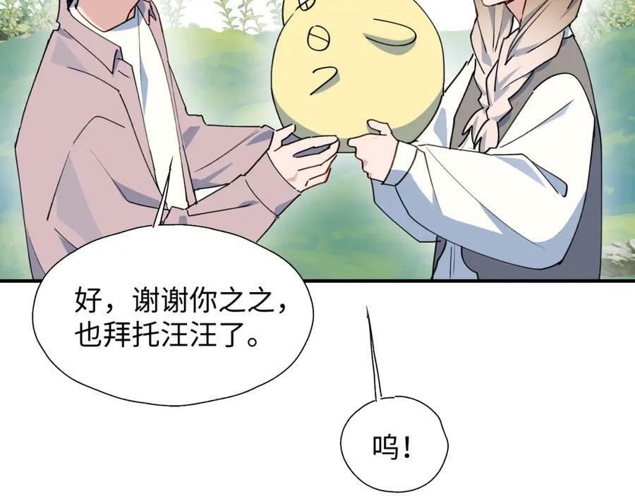 68救援行动开始！87
