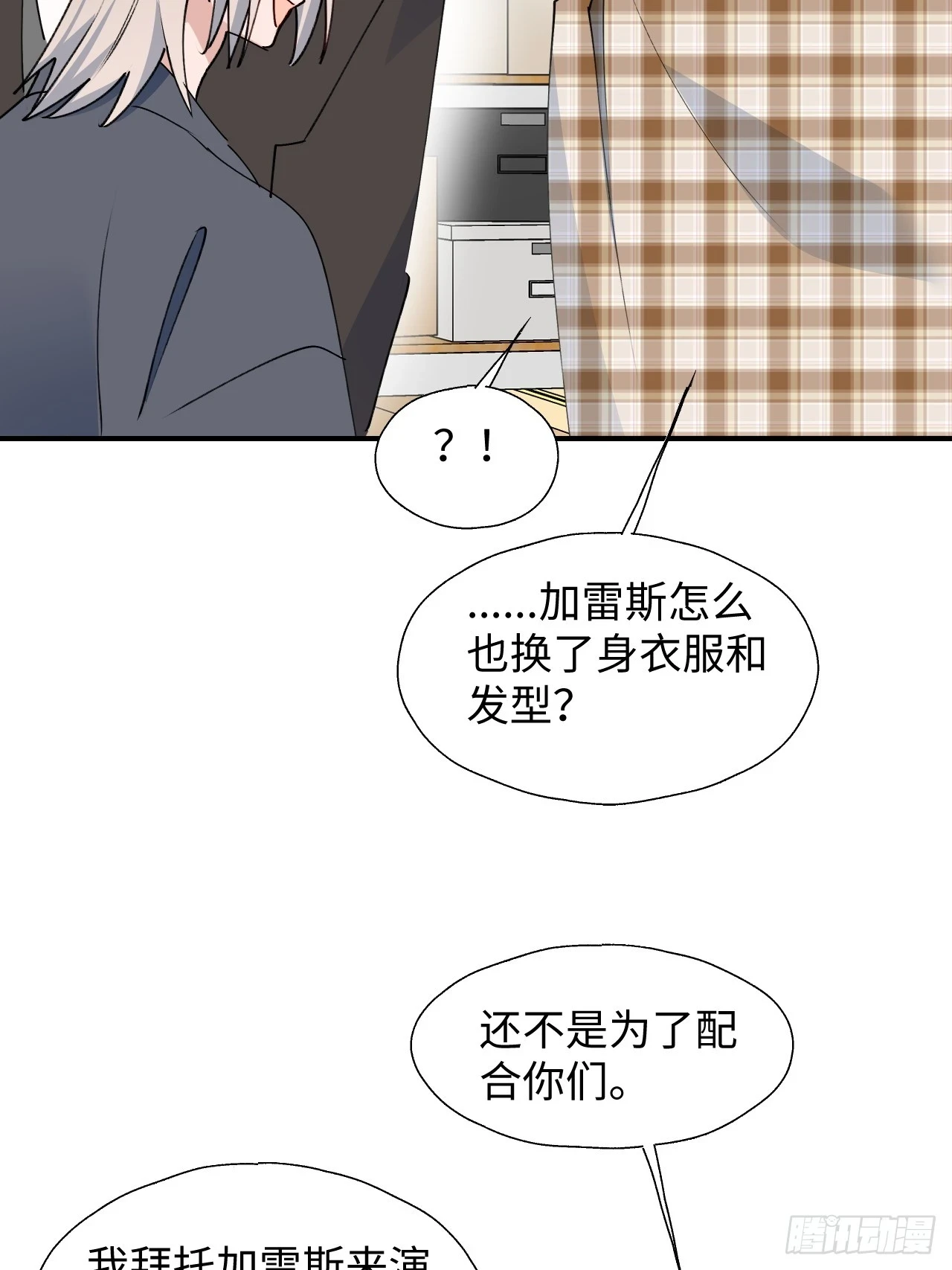 60魔王大人真能演……21
