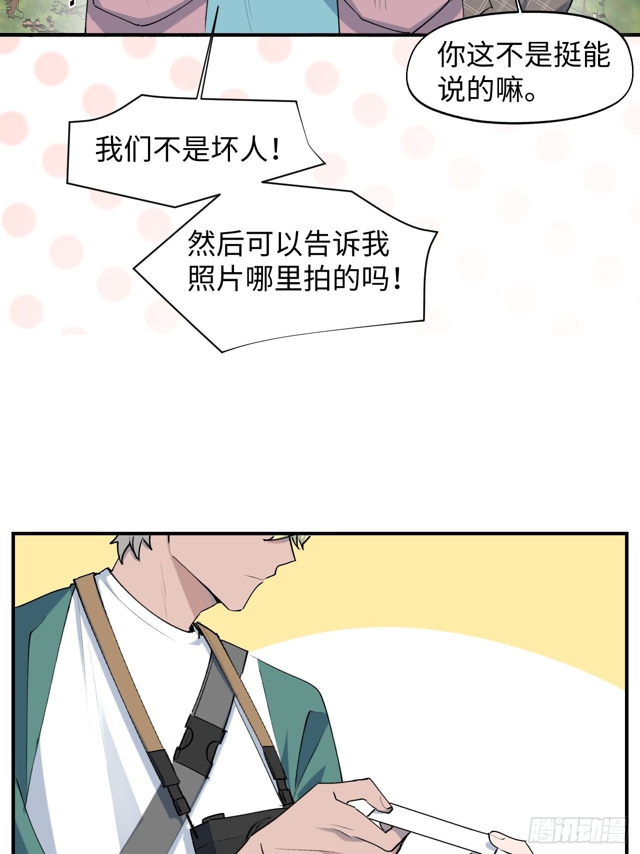 第7话 别捏耳朵哦19