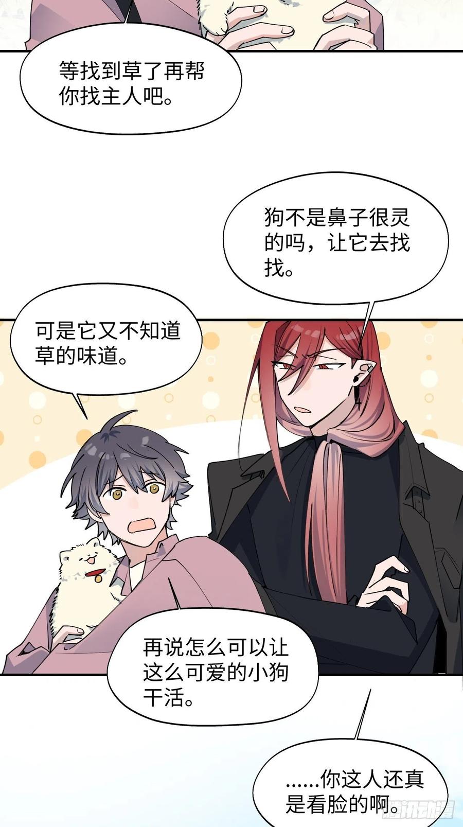 11魔王的胜负欲17