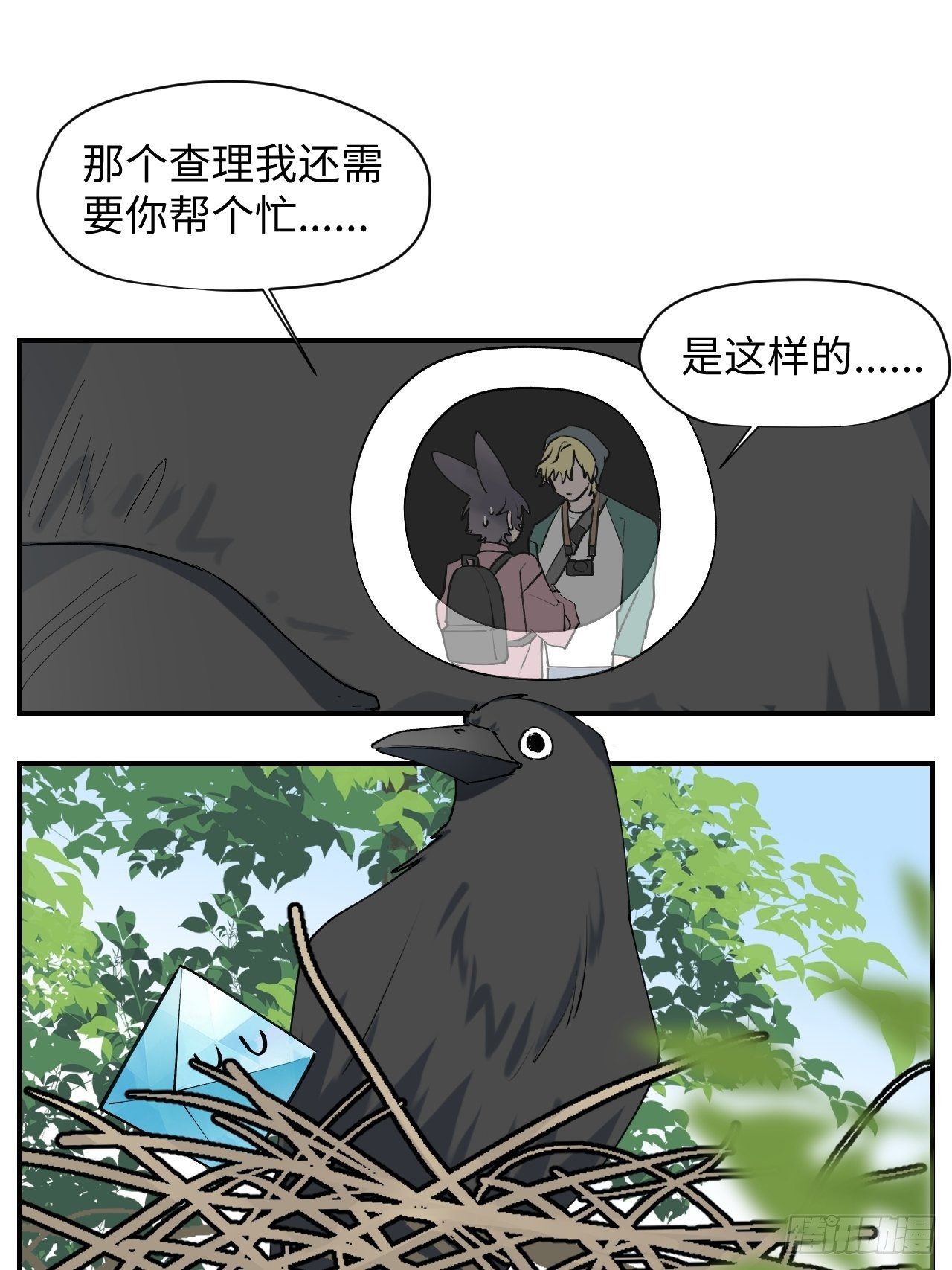 第7话 别捏耳朵哦38