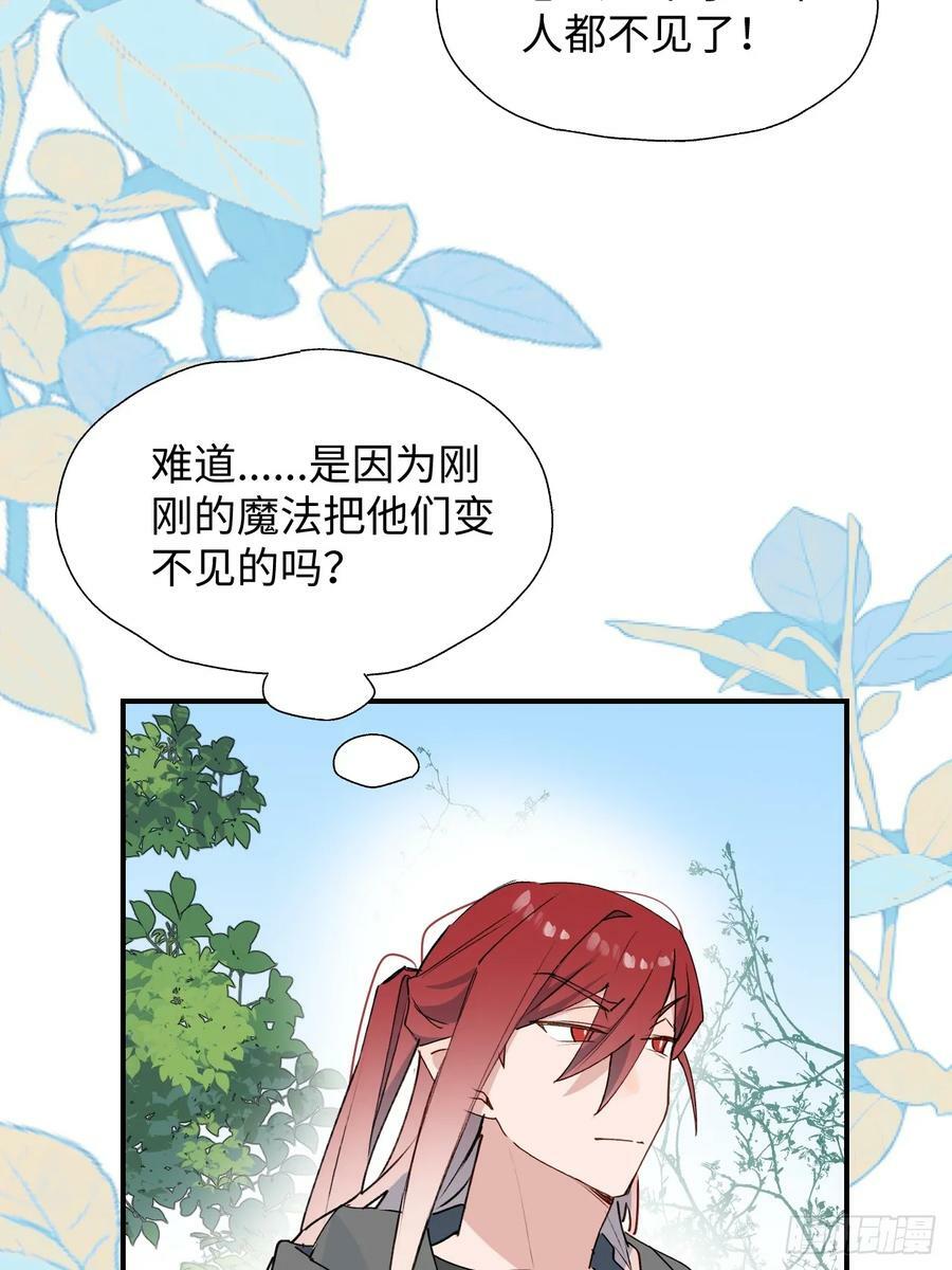 66魔王大人消失了……37