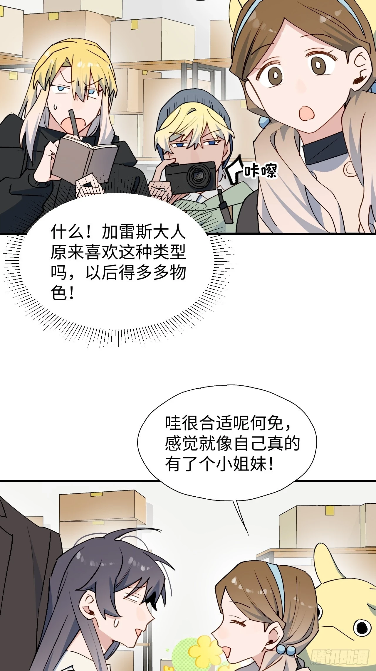 60魔王大人真能演……29