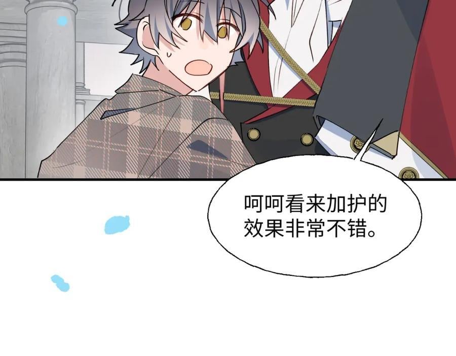 83坚持住，魔王大人！94