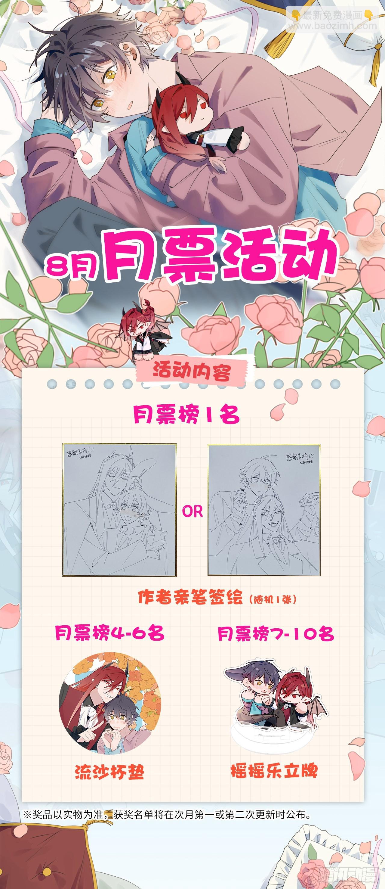 35魔王大人被绑架了？56