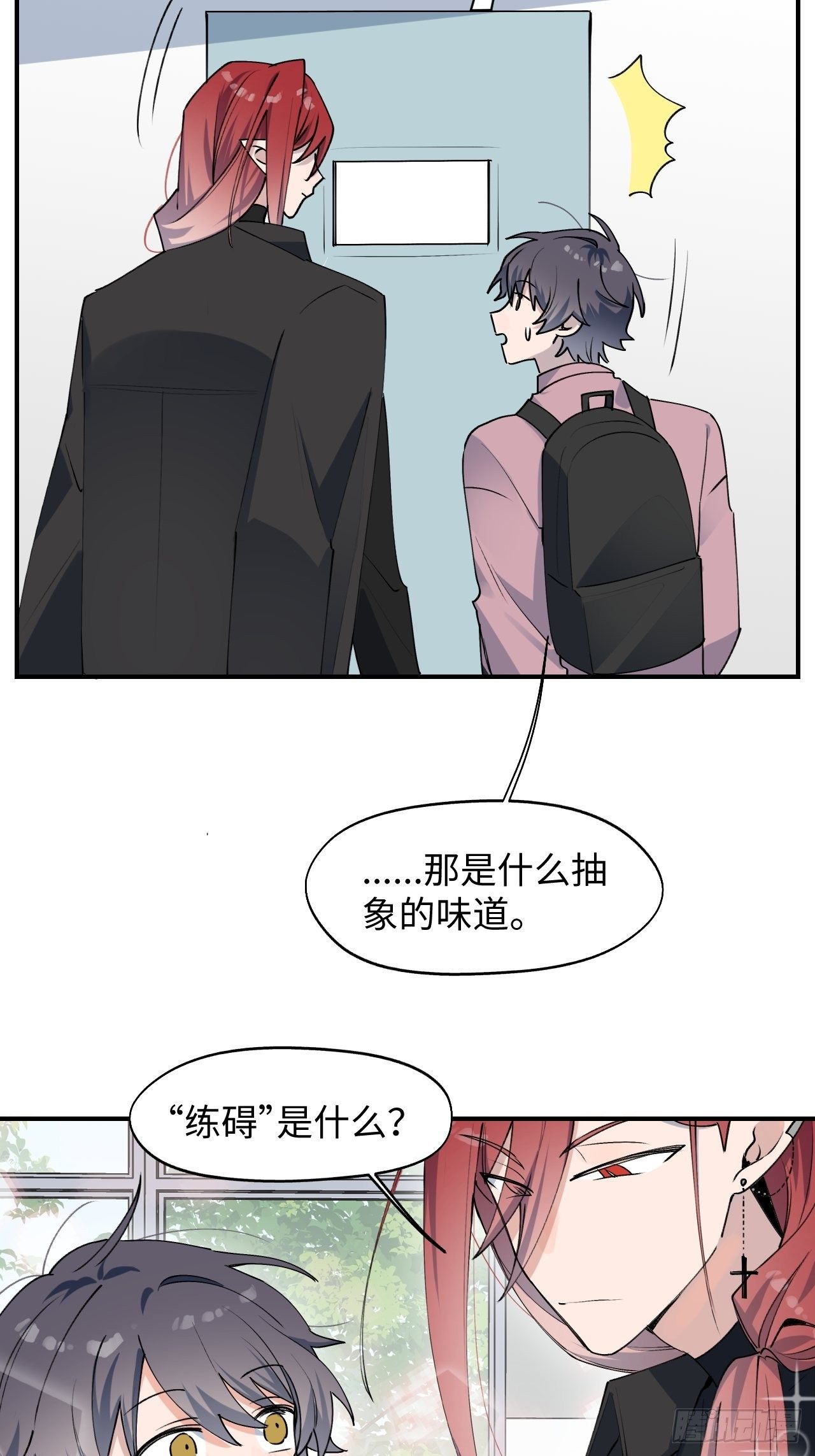 第10话 请你看着我12