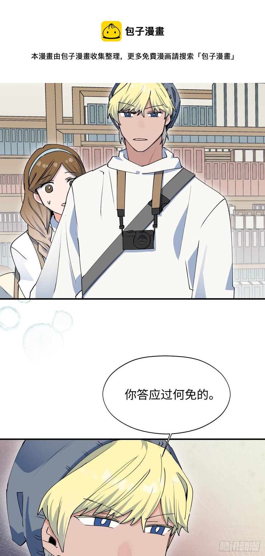 16其他魔物出现了？！28