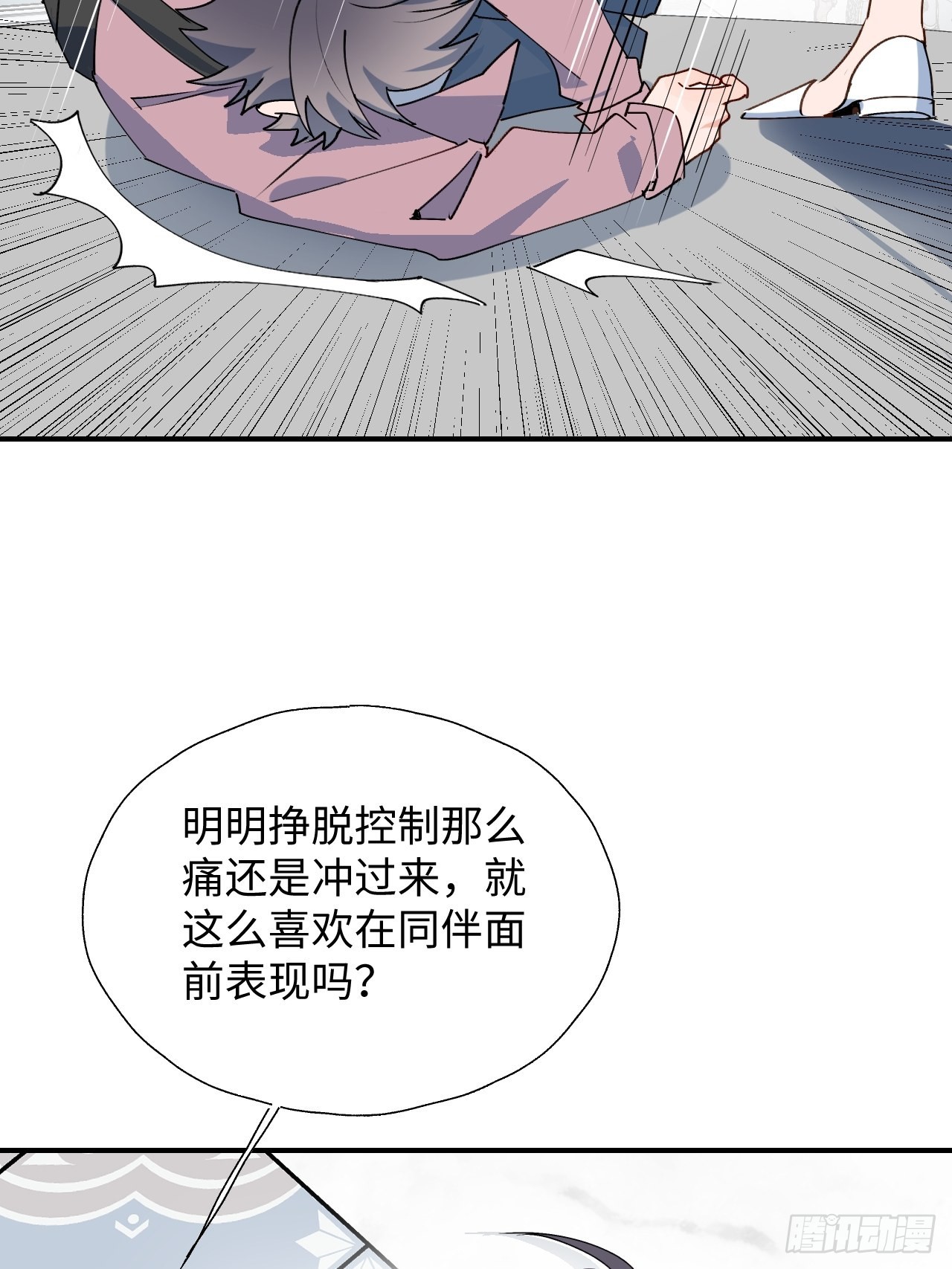38不准伤害他！35
