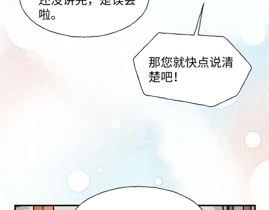 78情况不太妙……13