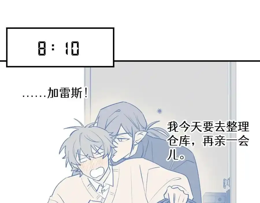 番外：从早到晚……14