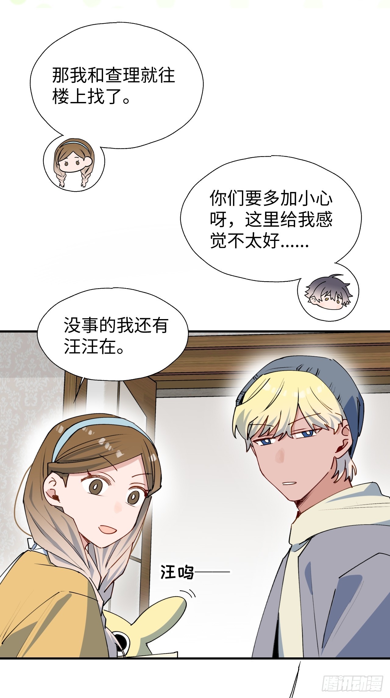 51被盯上了吗？！29