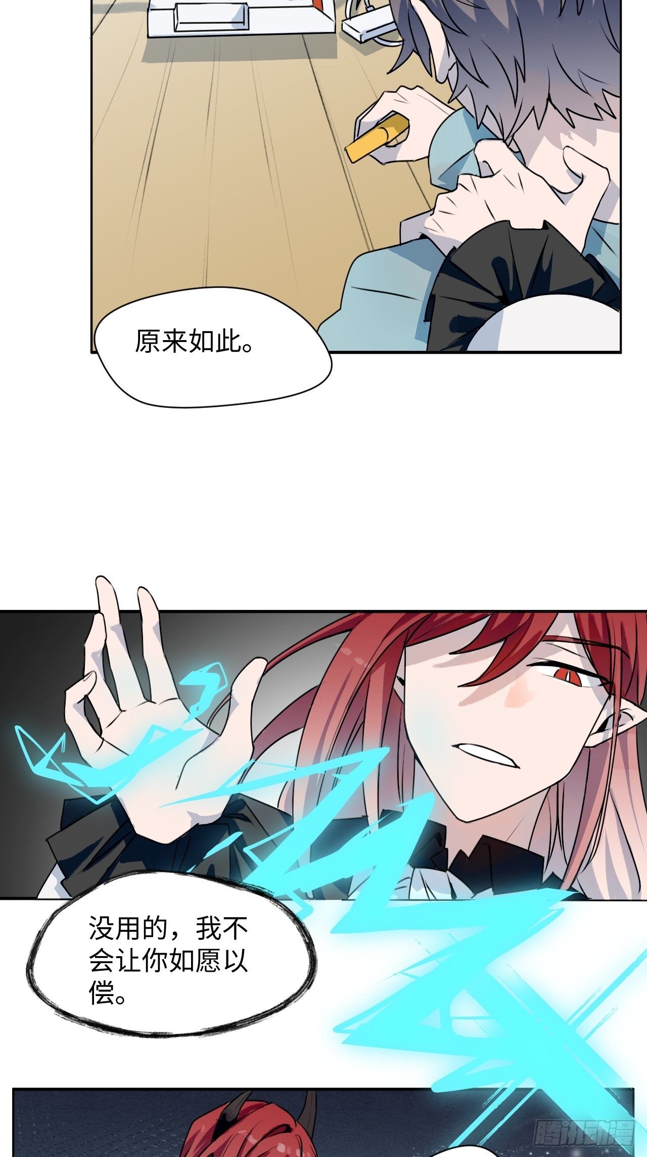 第1话 恭喜！获得寻仇魔王x152