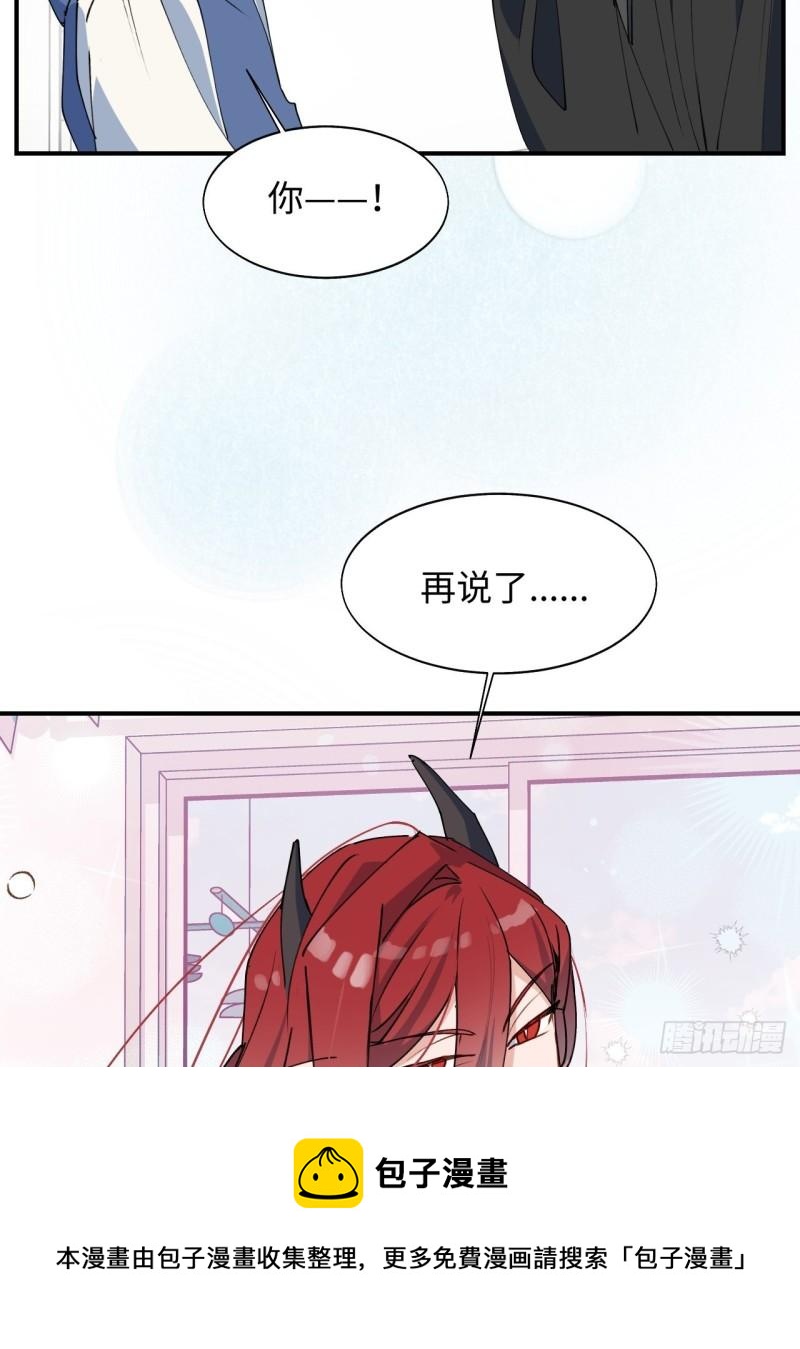 22魔王大人别这样！44
