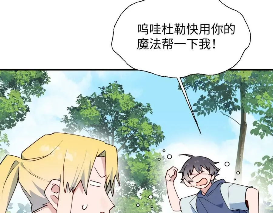 73再见了，勇者大人46