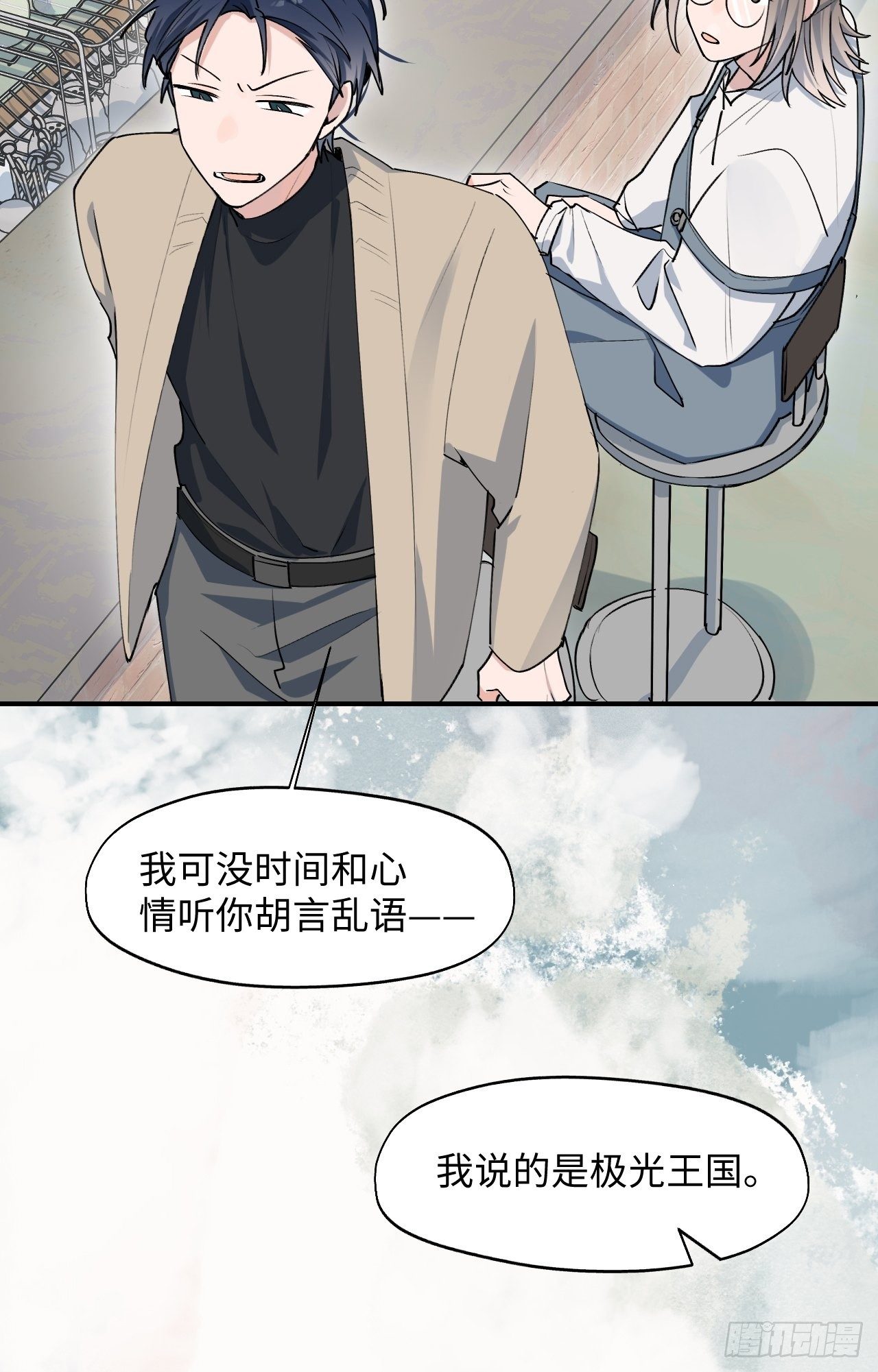 第9话 这是什么情况？！9
