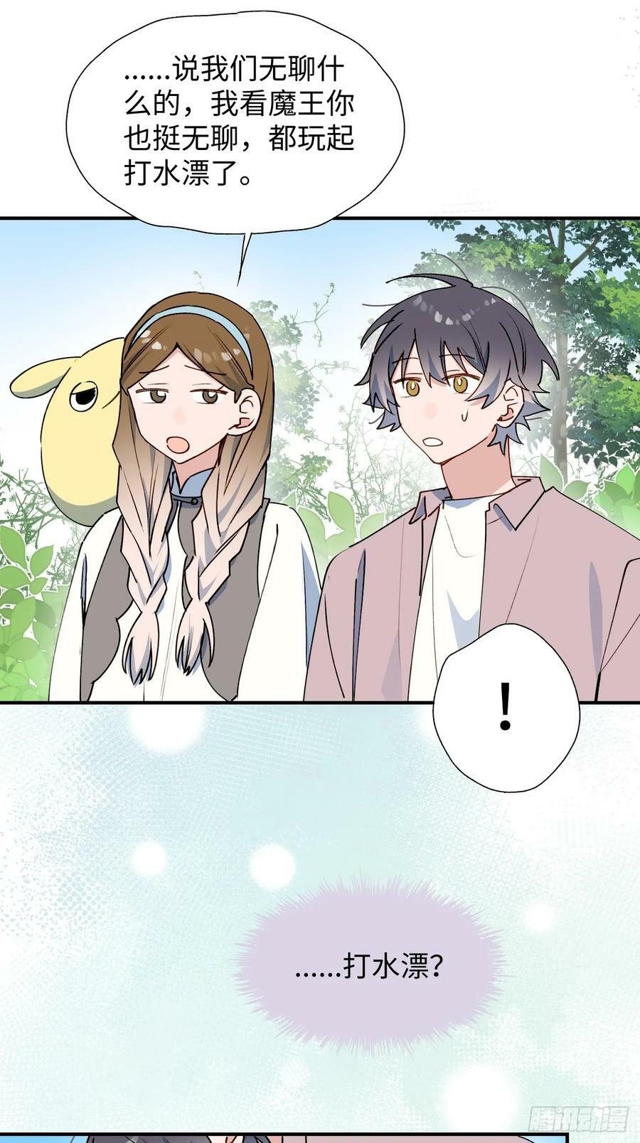 66魔王大人消失了……17