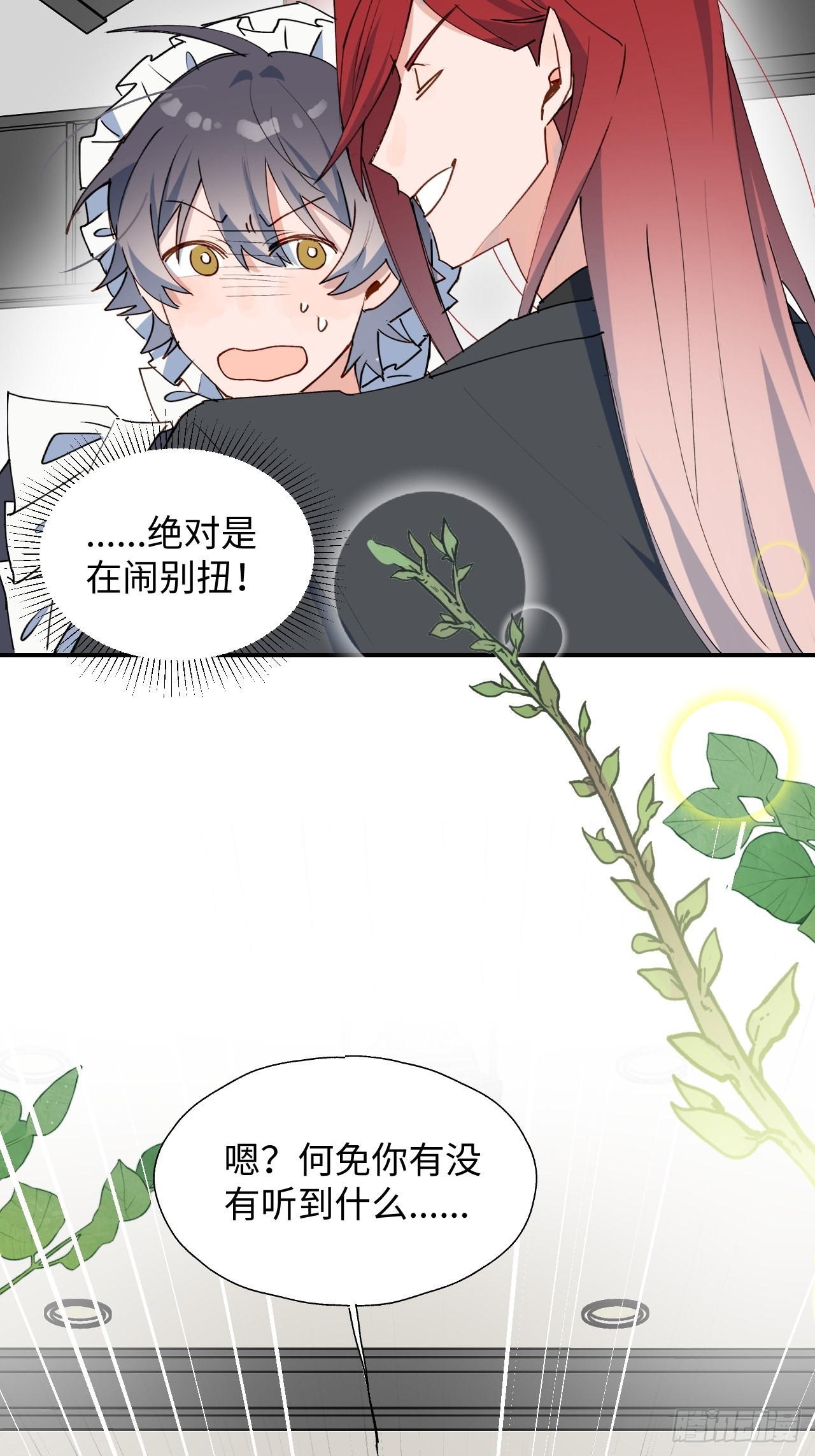 32为什么我要穿成这样？！50