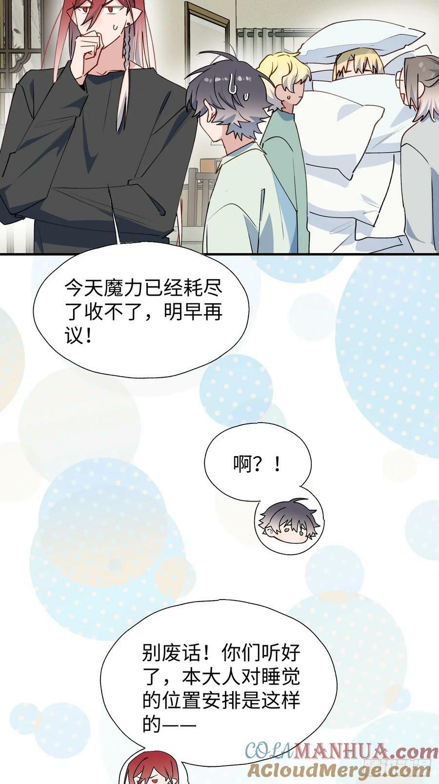 65魔王大人故意的吧……24
