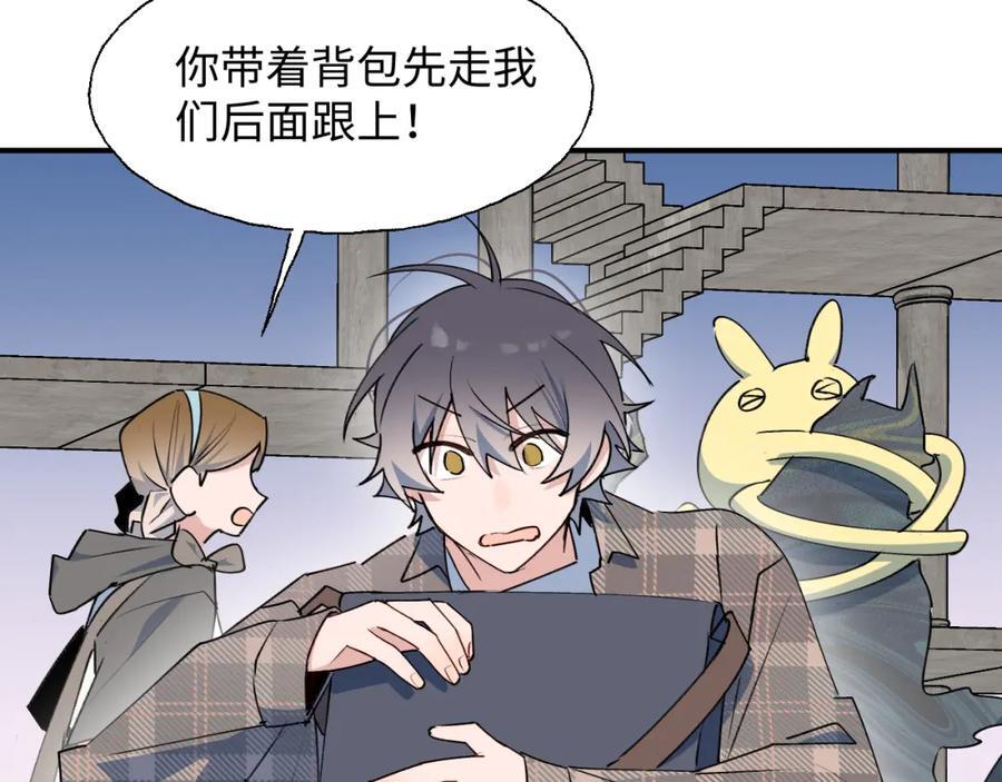 83坚持住，魔王大人！62