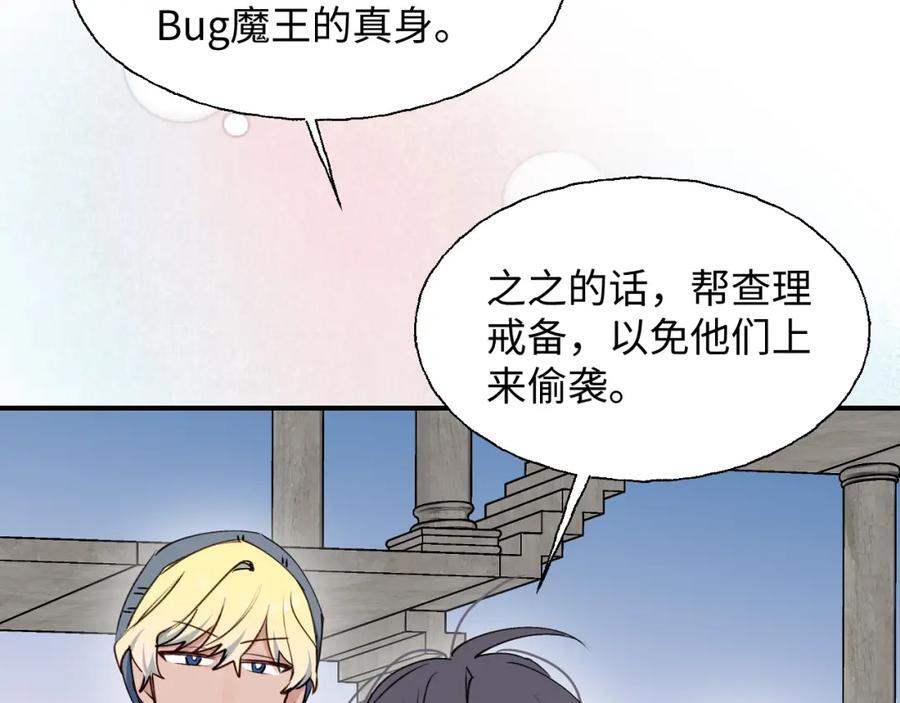 83坚持住，魔王大人！78