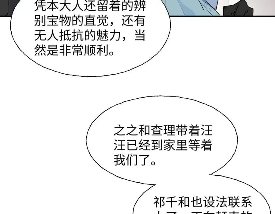 番外：我们回家吧！31