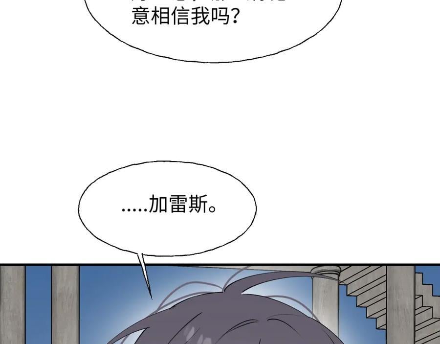 84再见了，魔王大人14