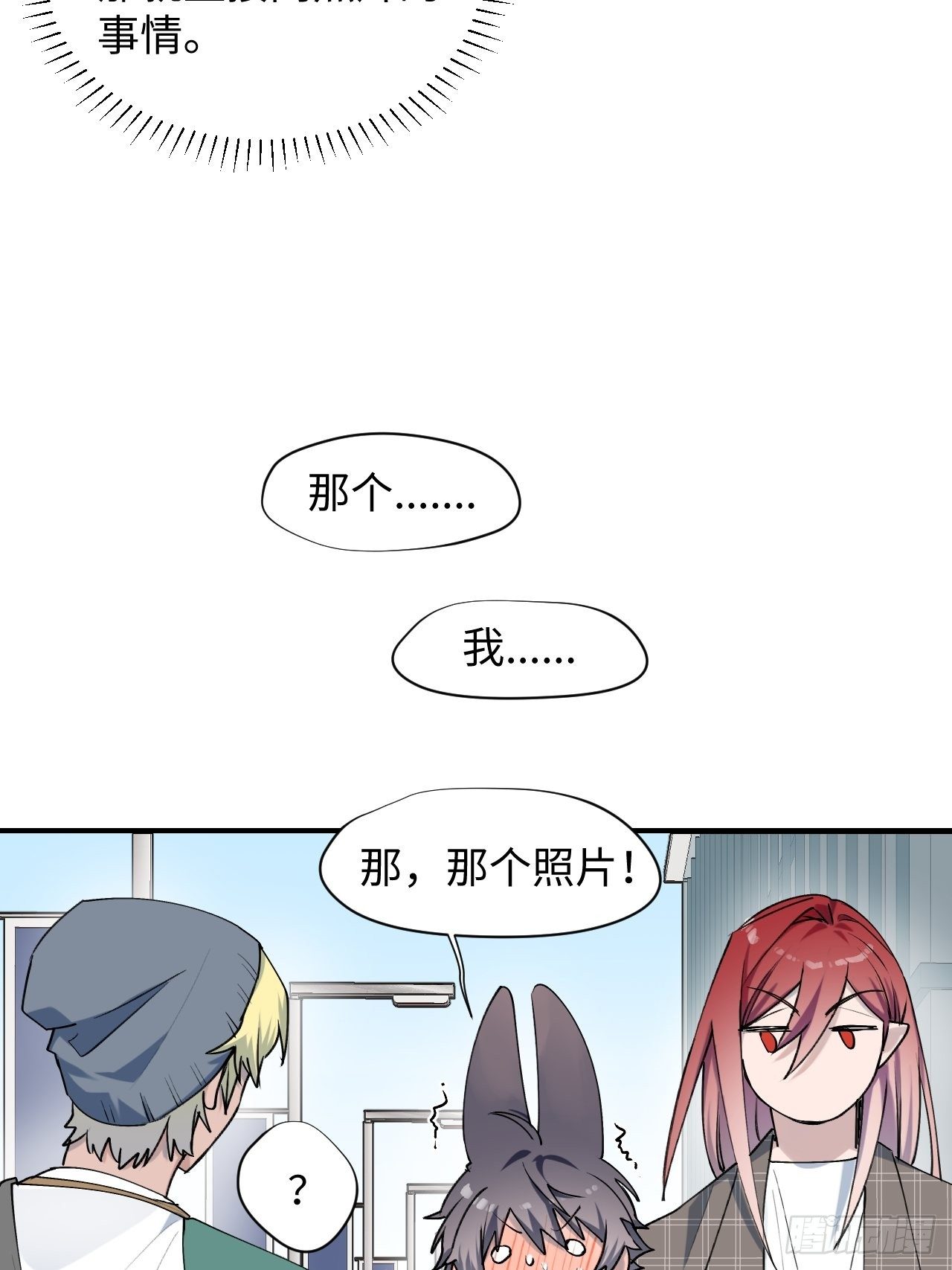 第7话 别捏耳朵哦12