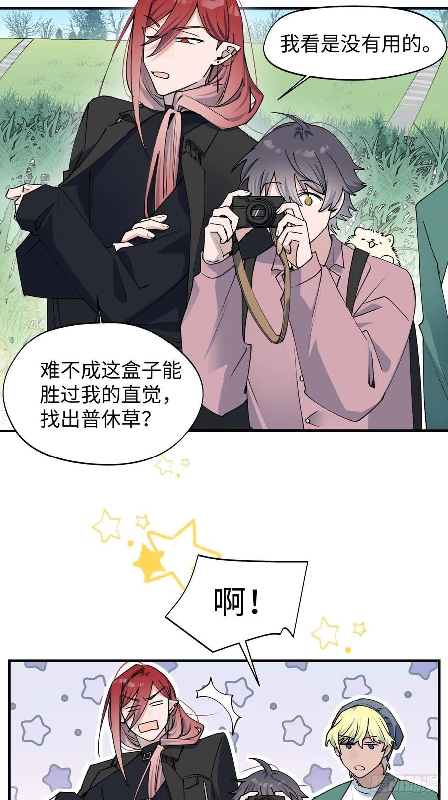 11魔王的胜负欲23