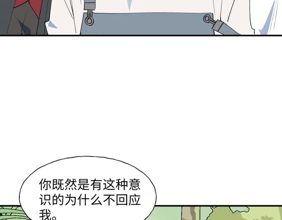 77我是你爸爸呀54