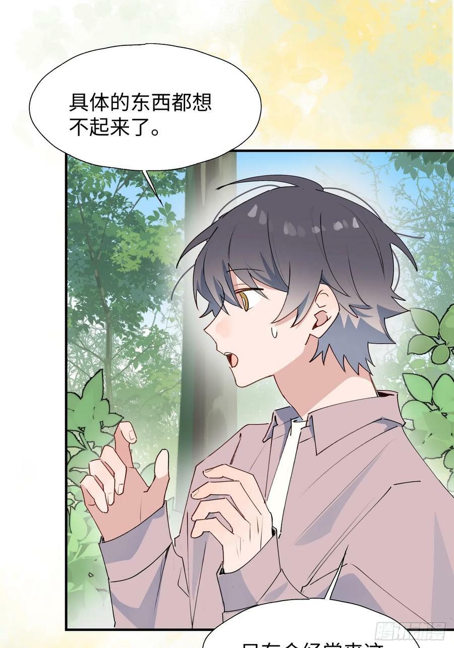 66魔王大人消失了……7