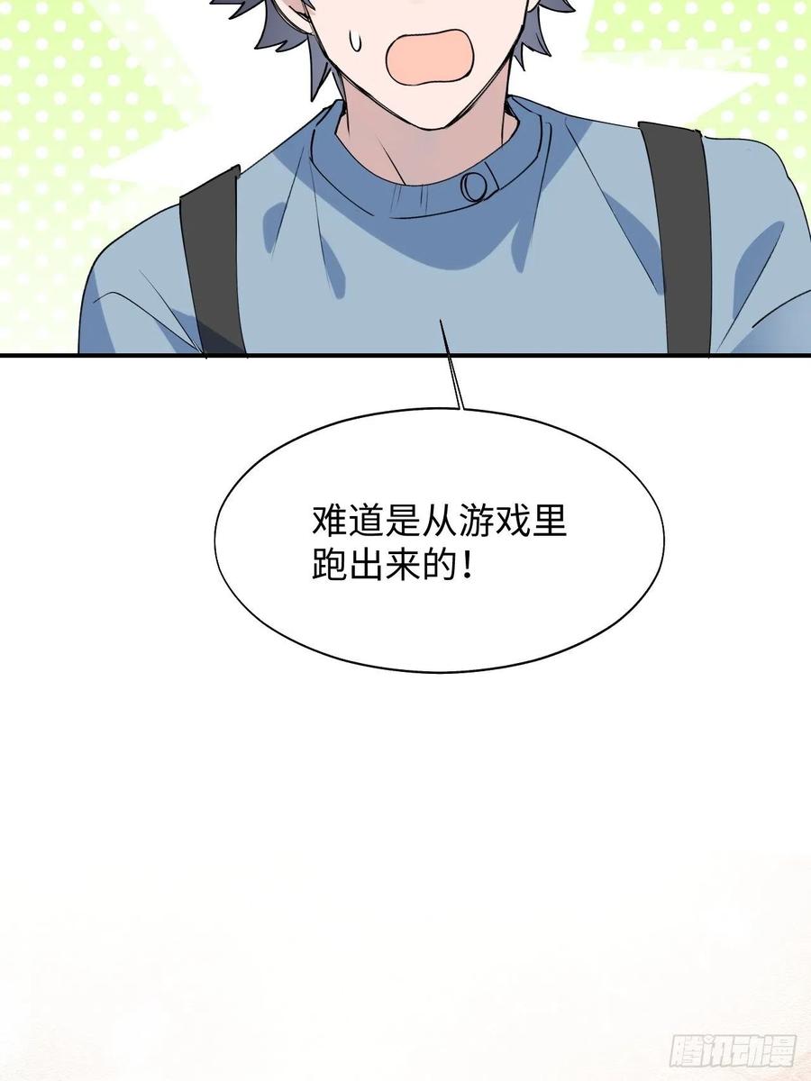 16其他魔物出现了？！47