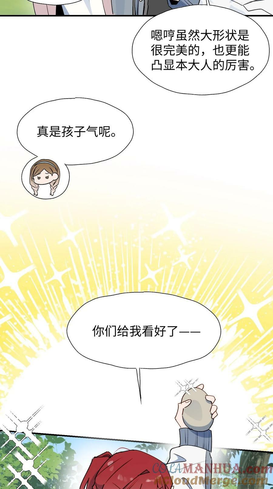 66魔王大人消失了……21