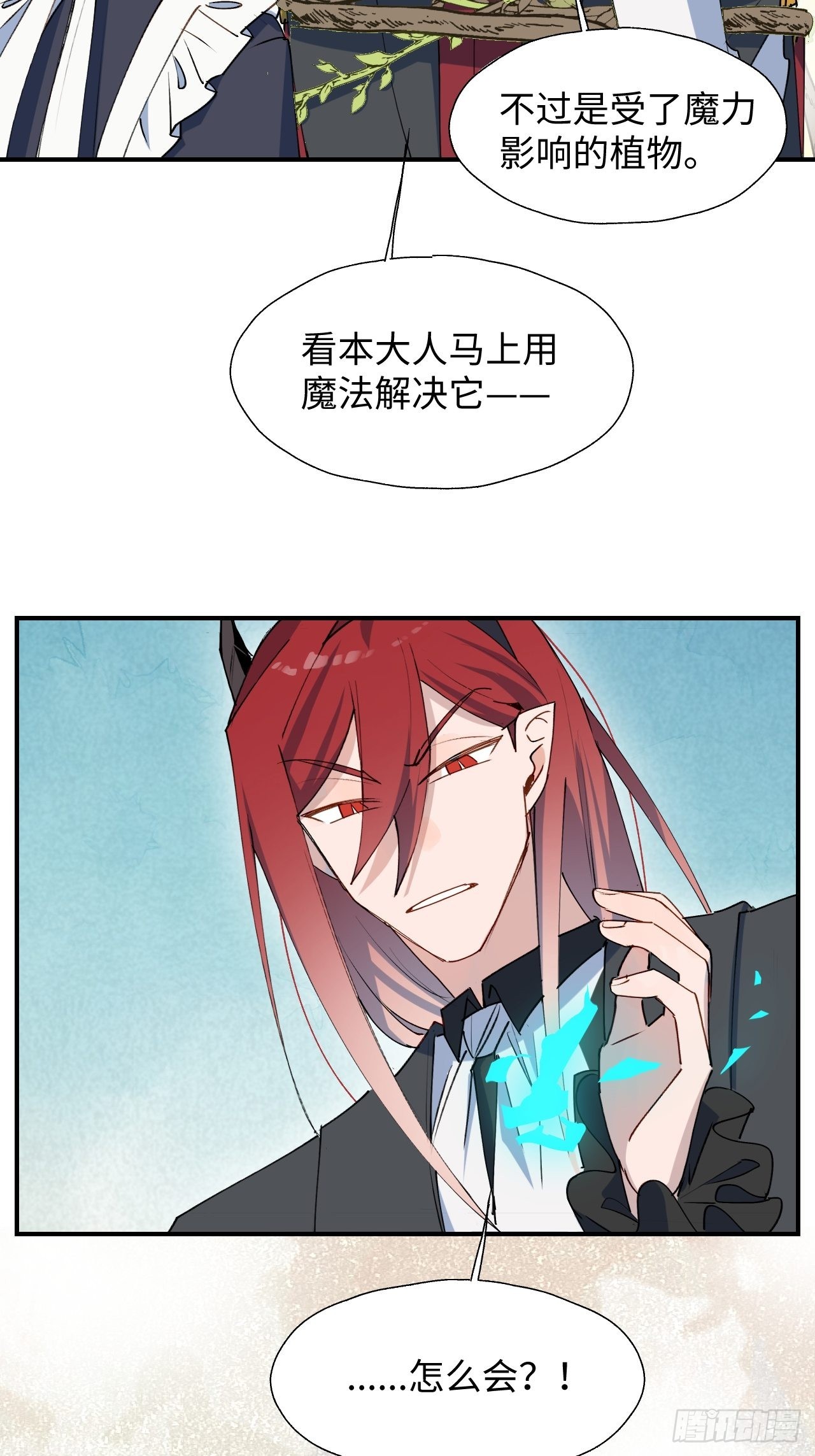 33何免……危！4
