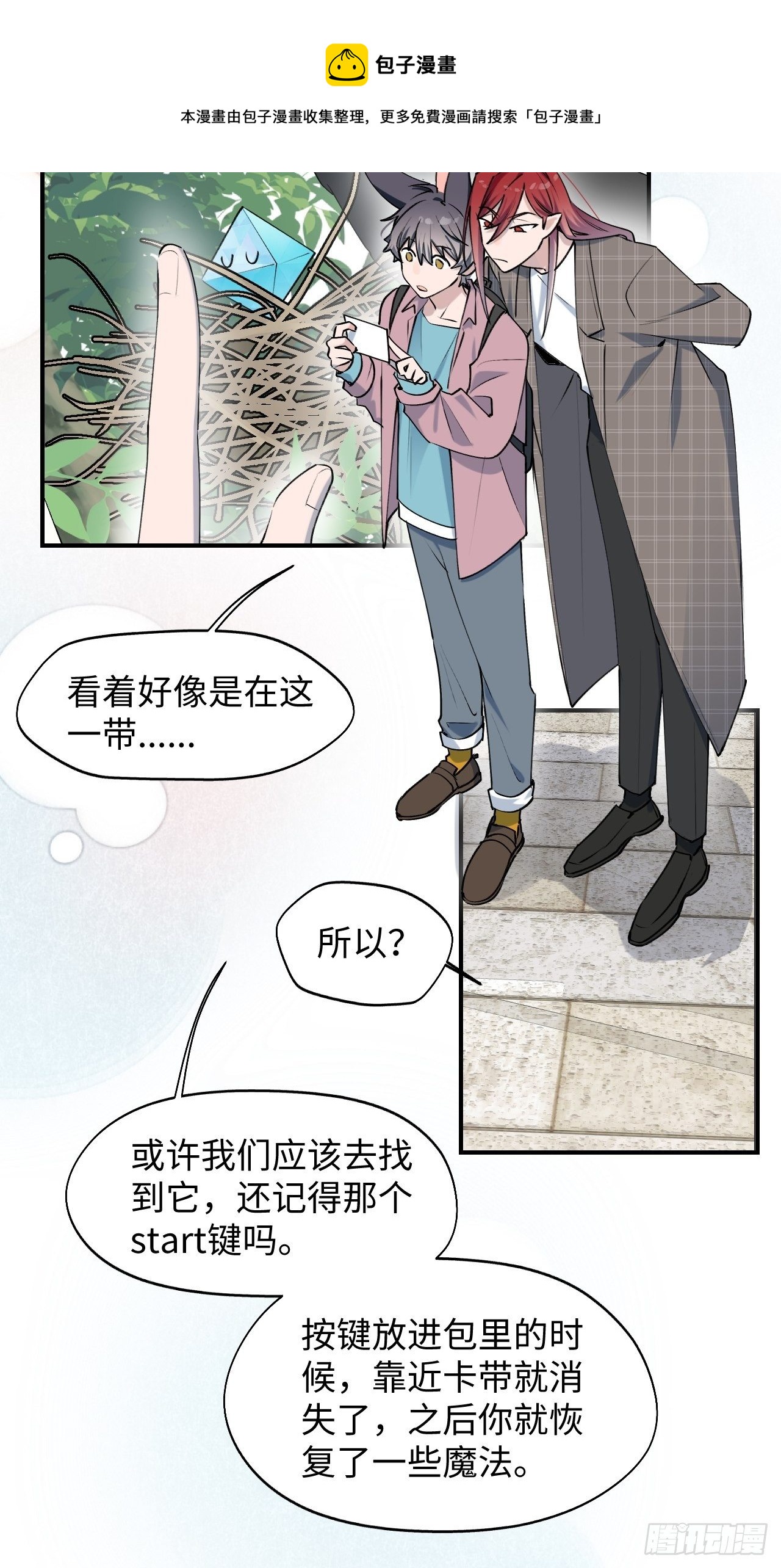 第7话 别捏耳朵哦3
