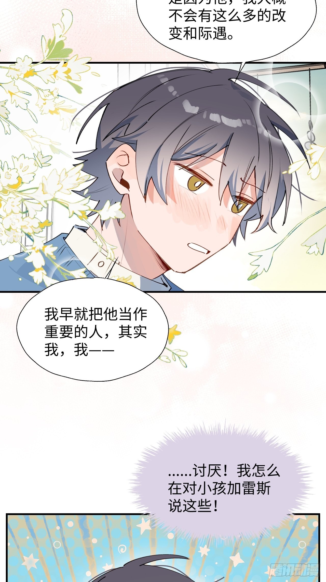 42别对小孩子说这些……39