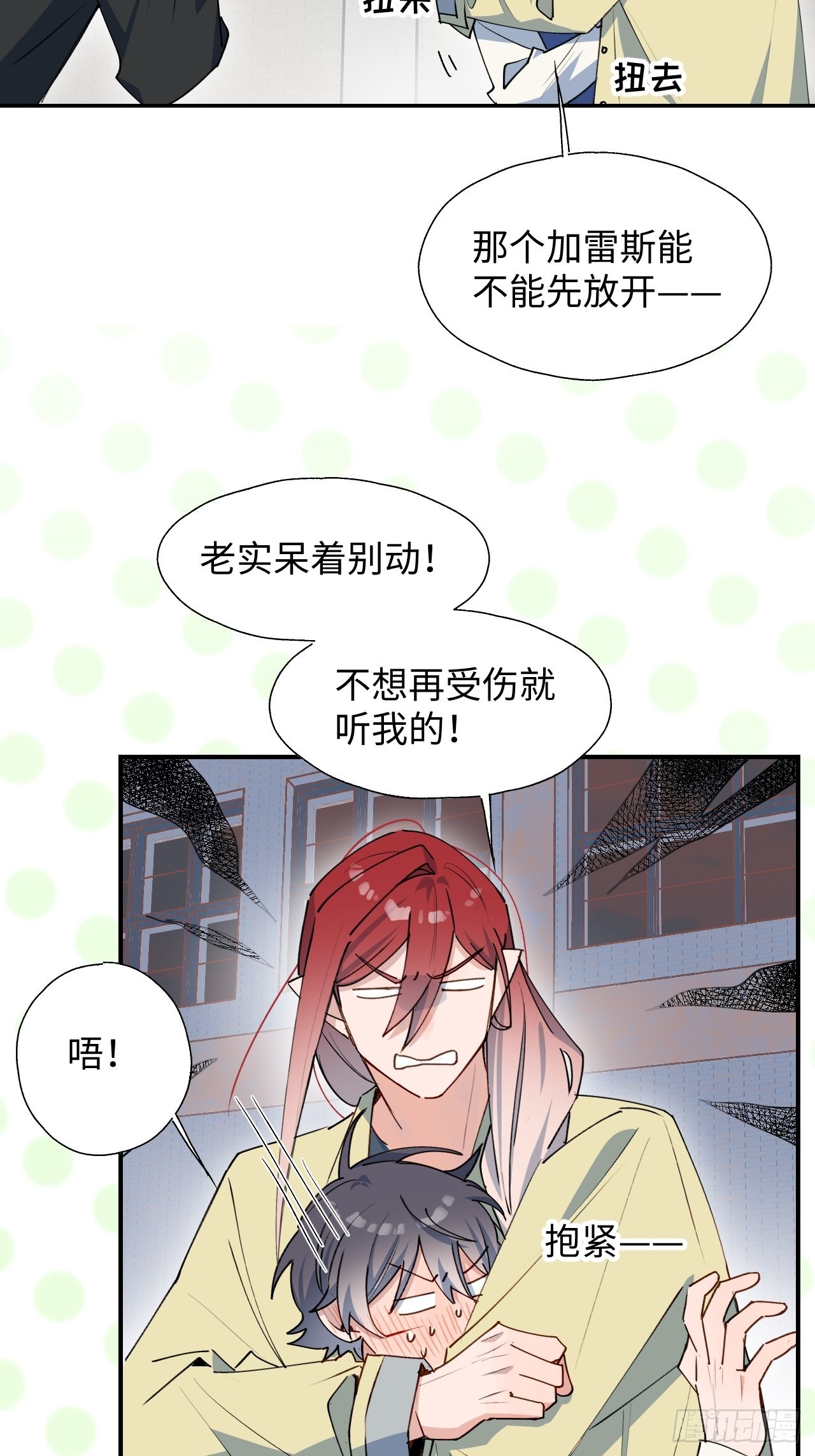 28不想让你受伤5