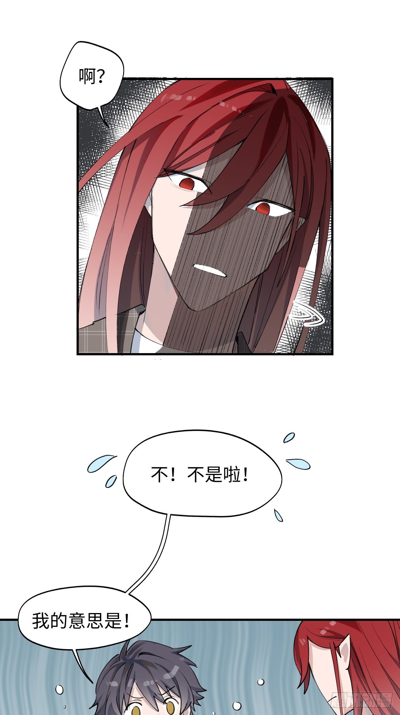 第2话 你闻起来很好吃？！23