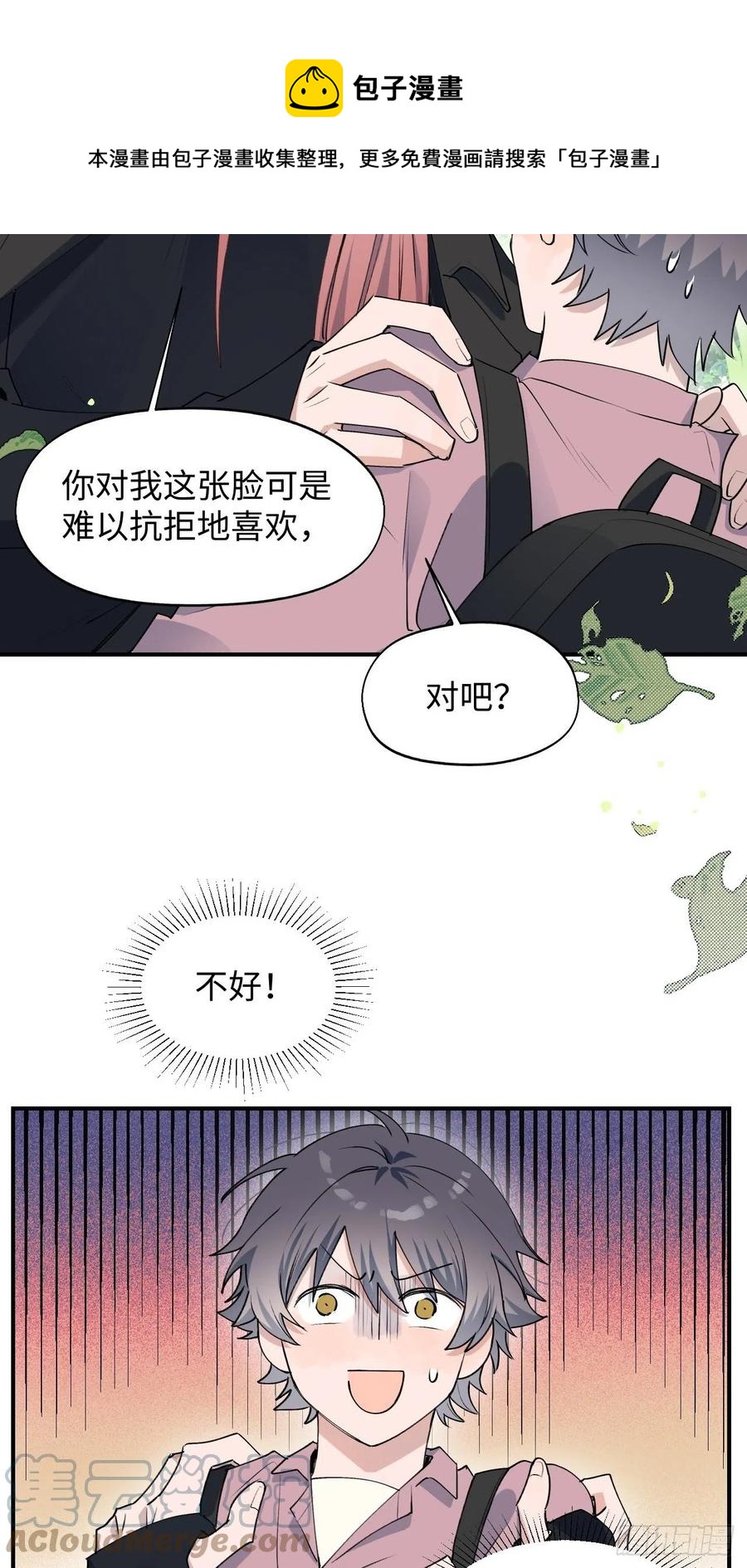 11魔王的胜负欲8