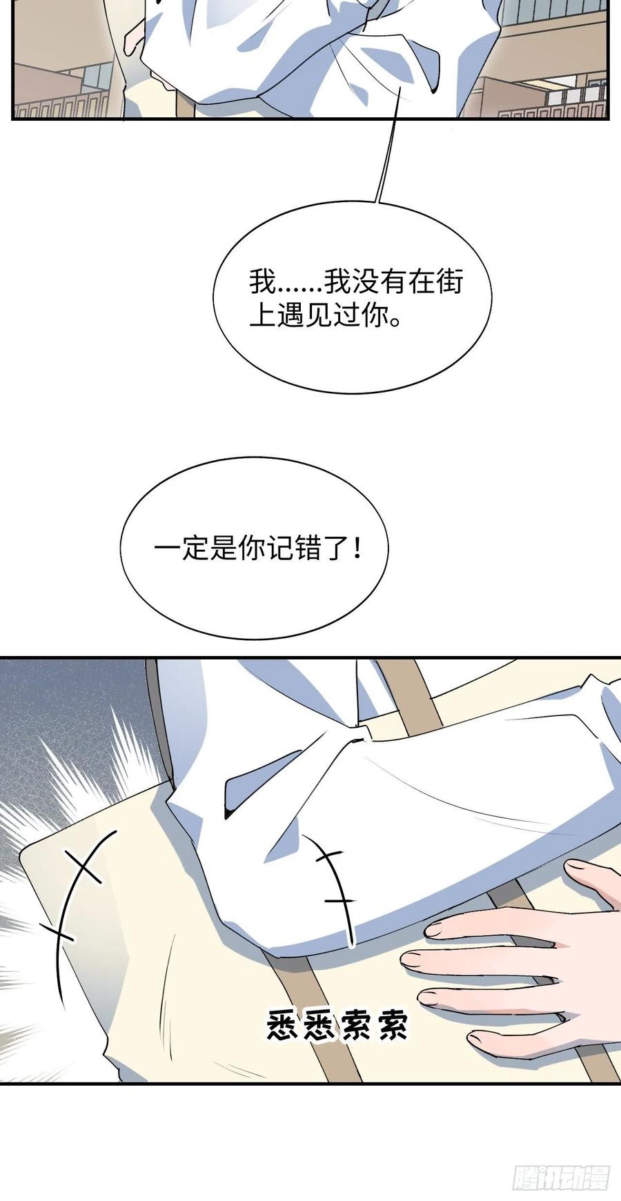16其他魔物出现了？！23
