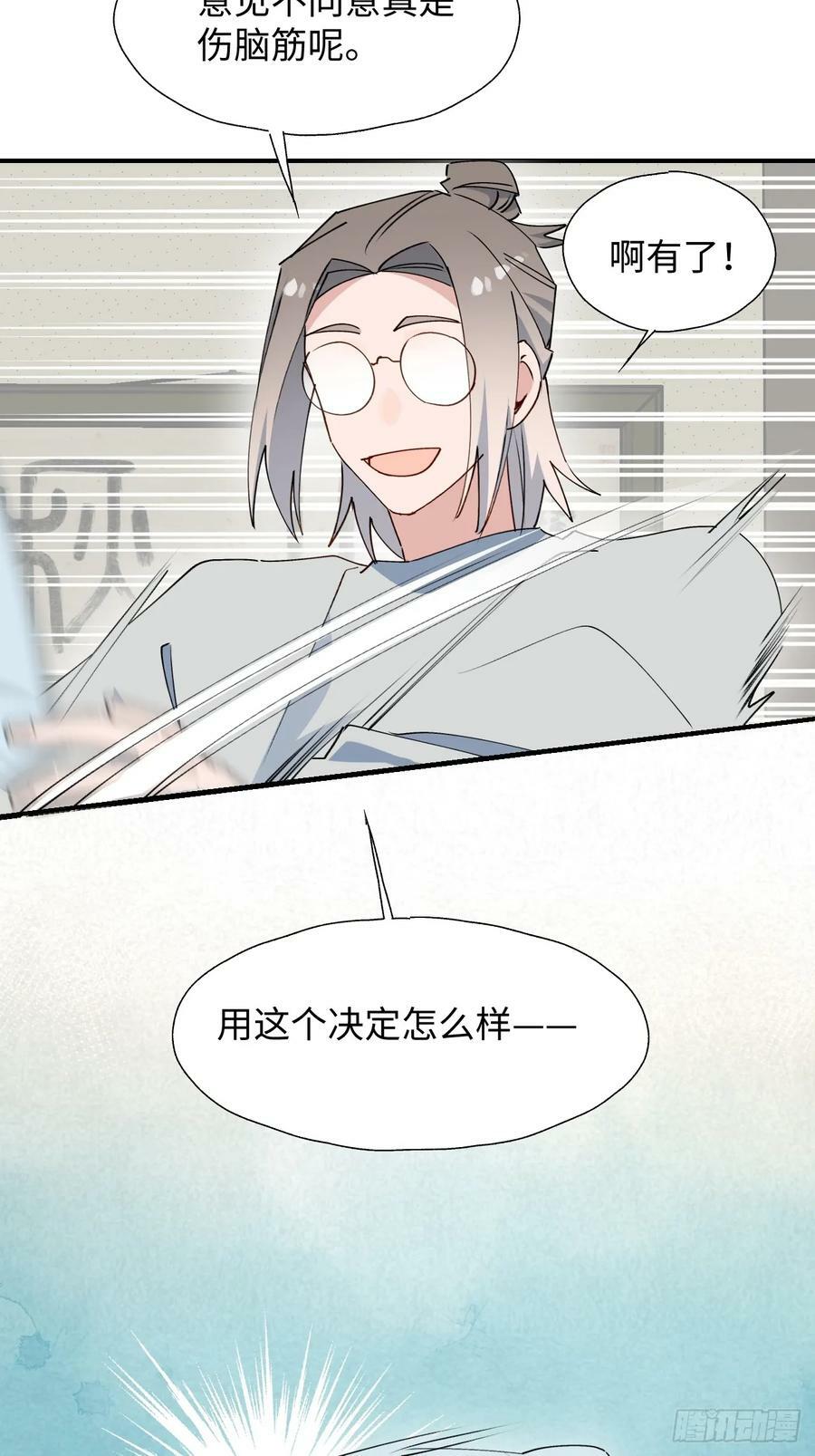 65魔王大人故意的吧……5