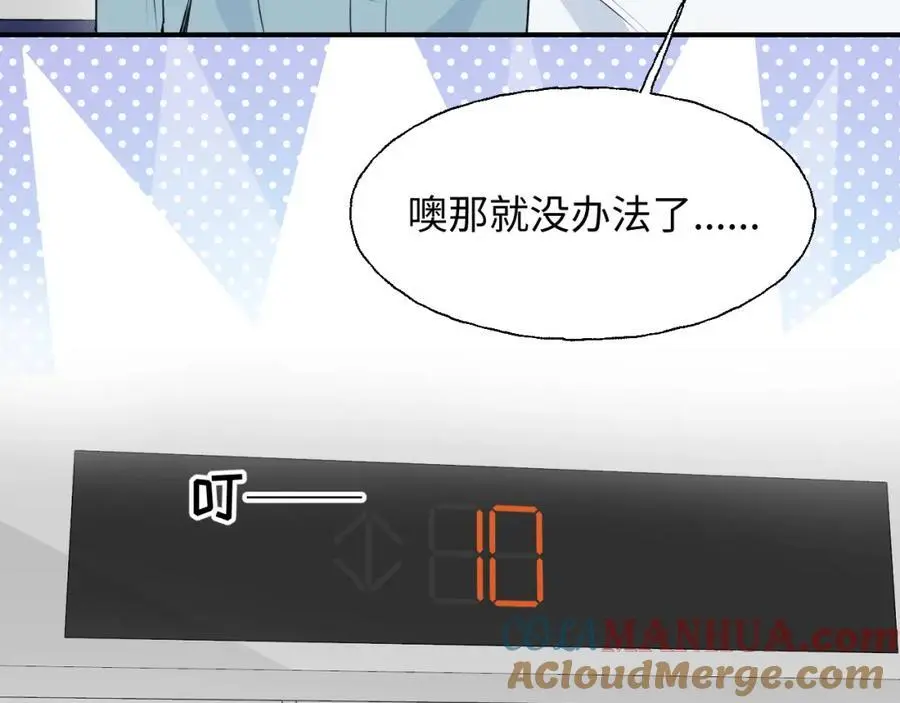 番外：我们回家吧！12