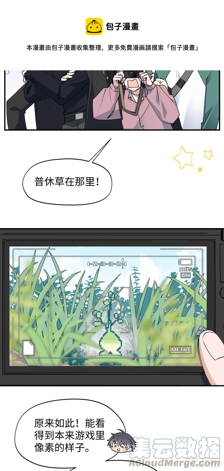 11魔王的胜负欲24