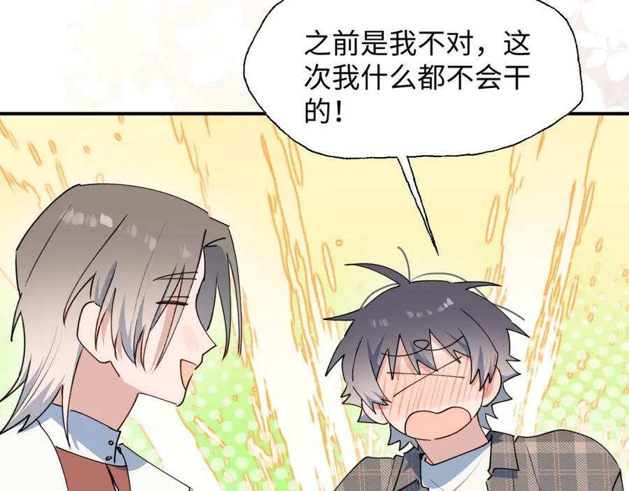 77我是你爸爸呀106