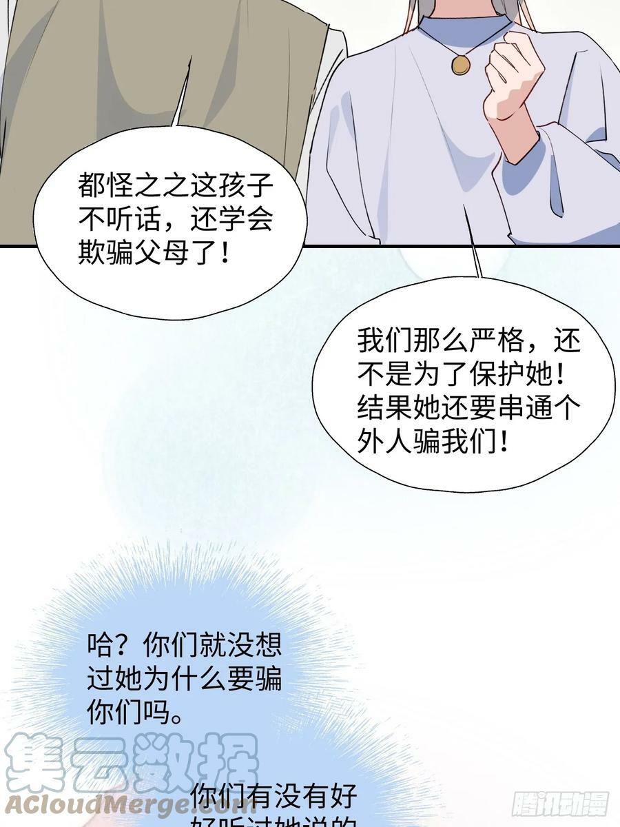 62各自的秘密42