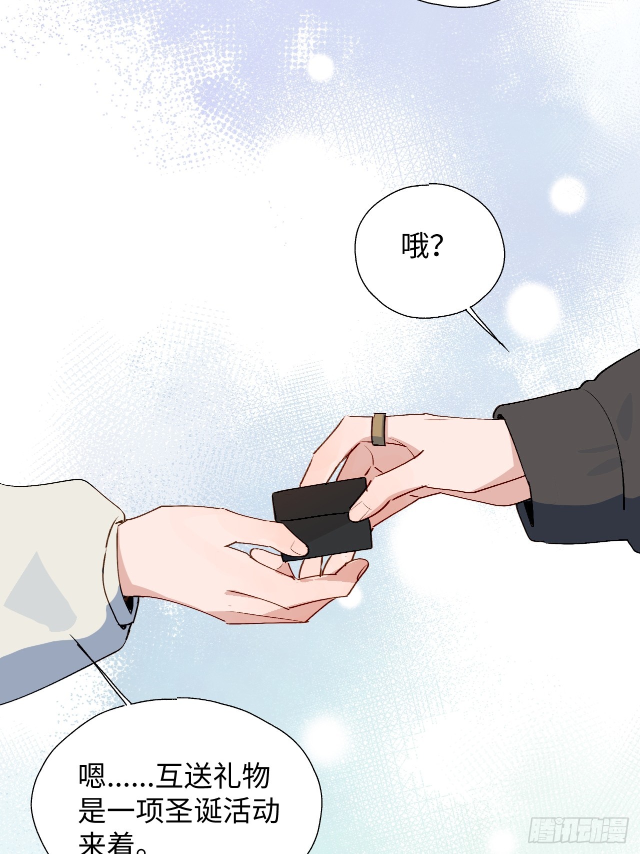 番外：圣诞快乐！8