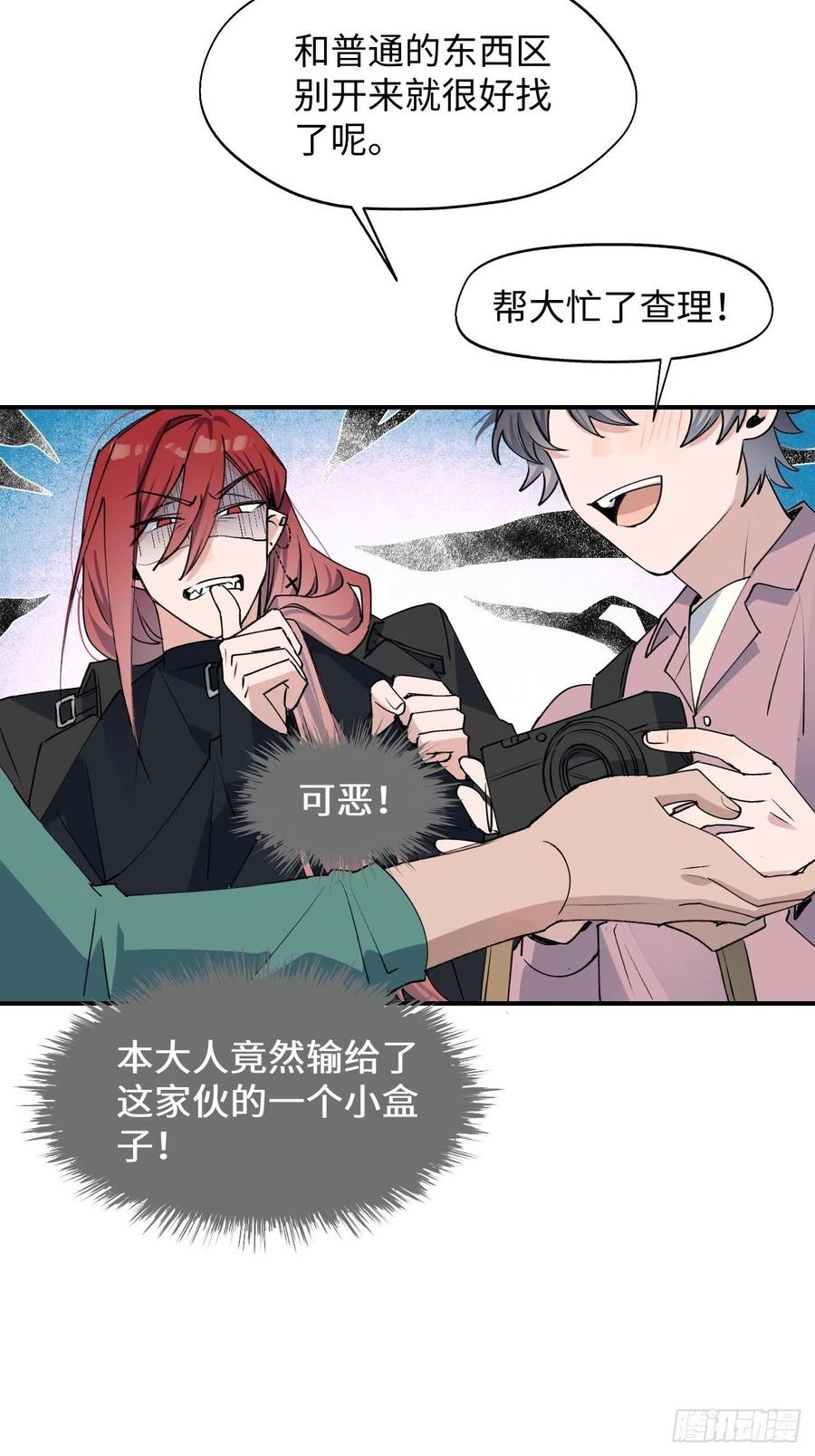 11魔王的胜负欲25