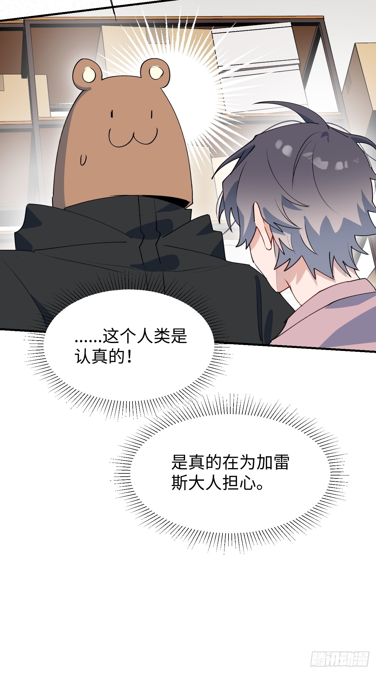 36拯救魔王大人！8